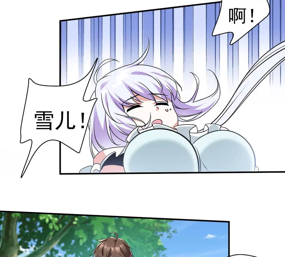 第198话 约会秋千 第39页