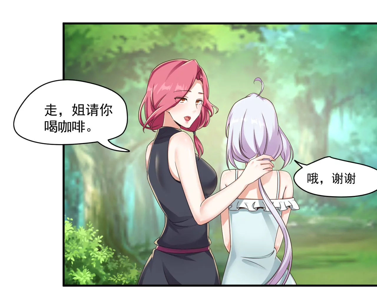 第199话 抓到啦！ 第6页