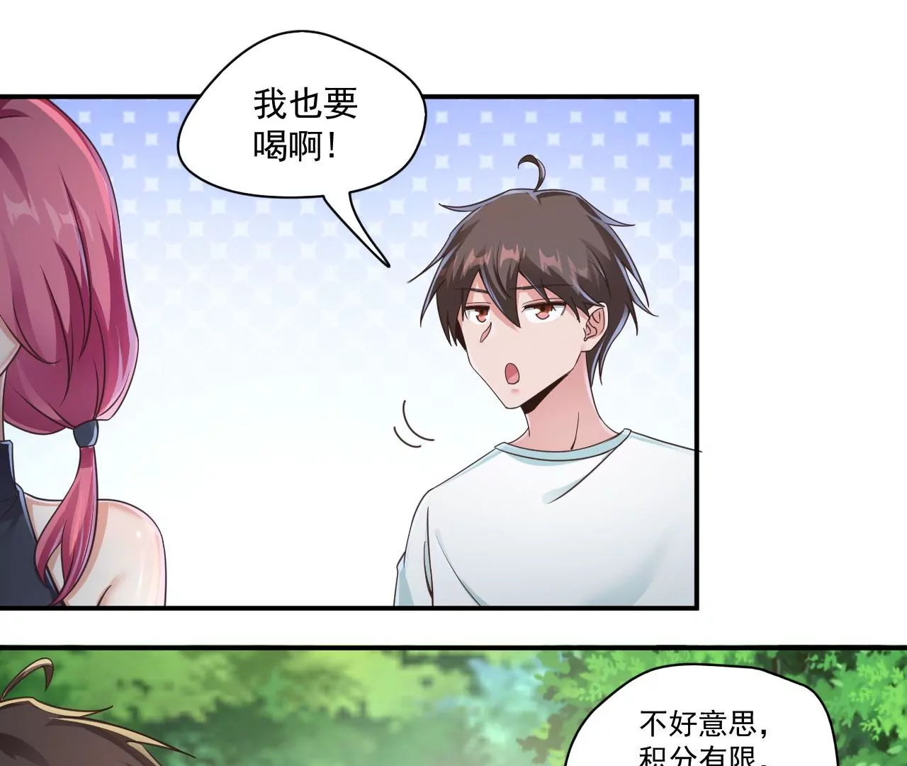 第199话 抓到啦！ 第7页