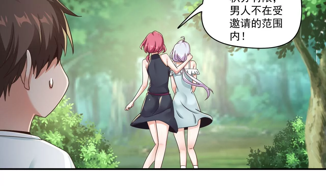 第199话 抓到啦！ 第8页