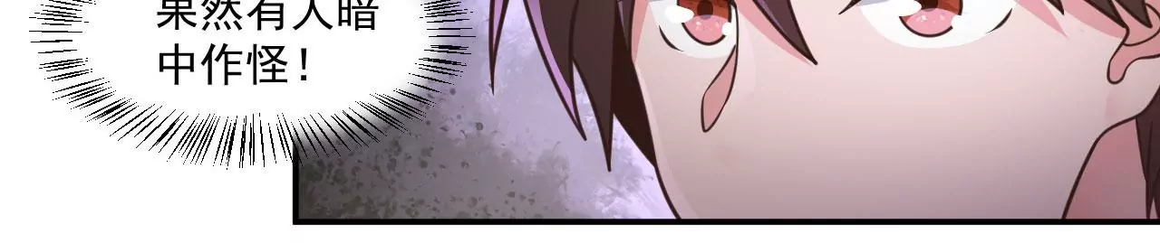 第199话 抓到啦！ 第10页