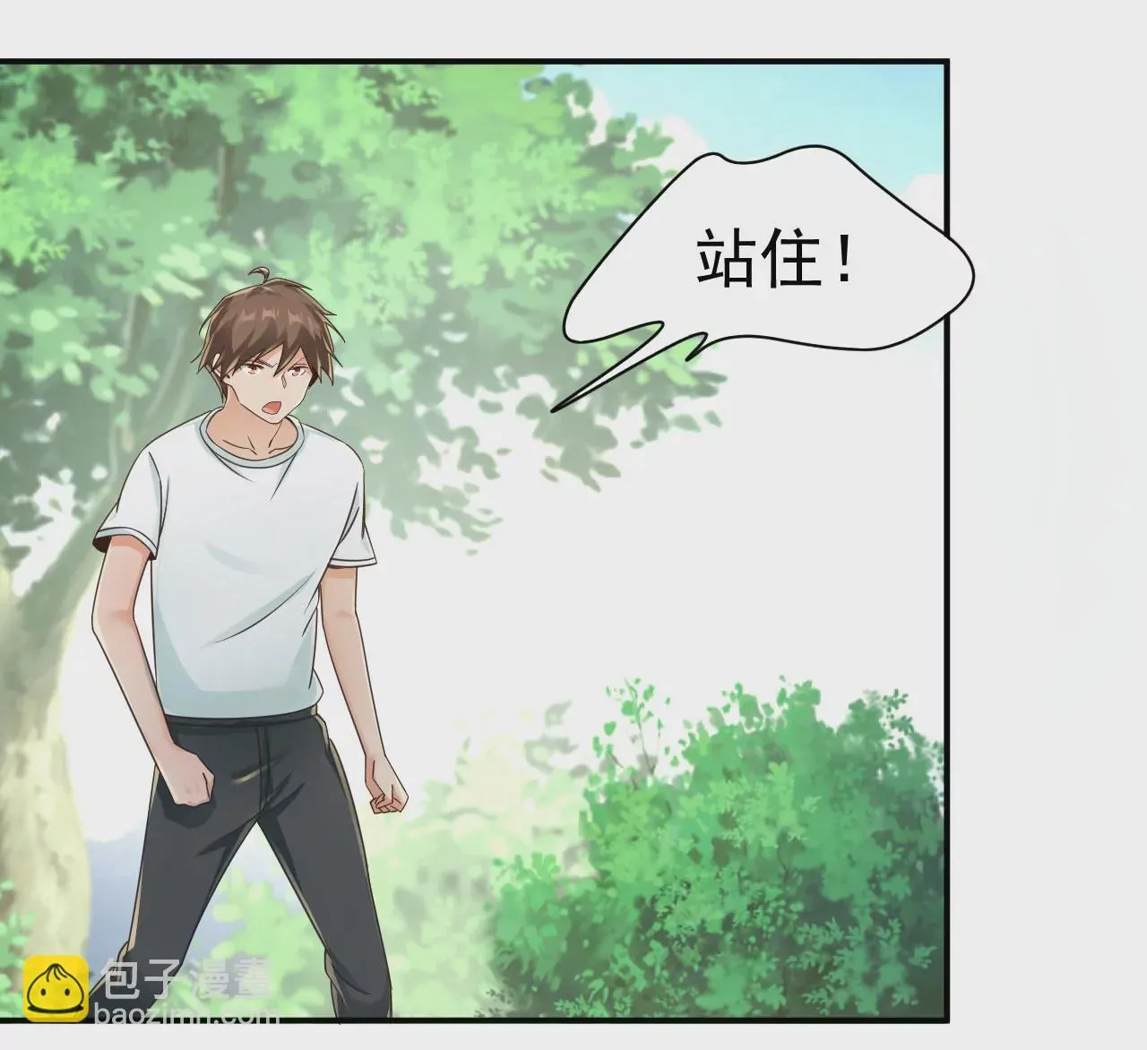 第199话 抓到啦！ 第11页
