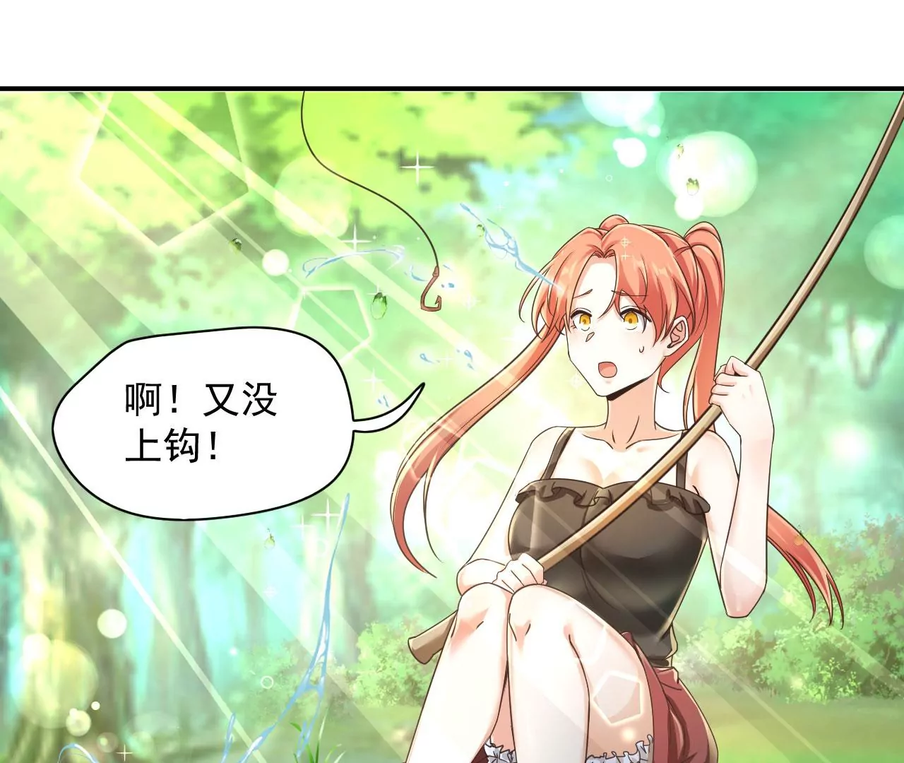 第199话 抓到啦！ 第12页