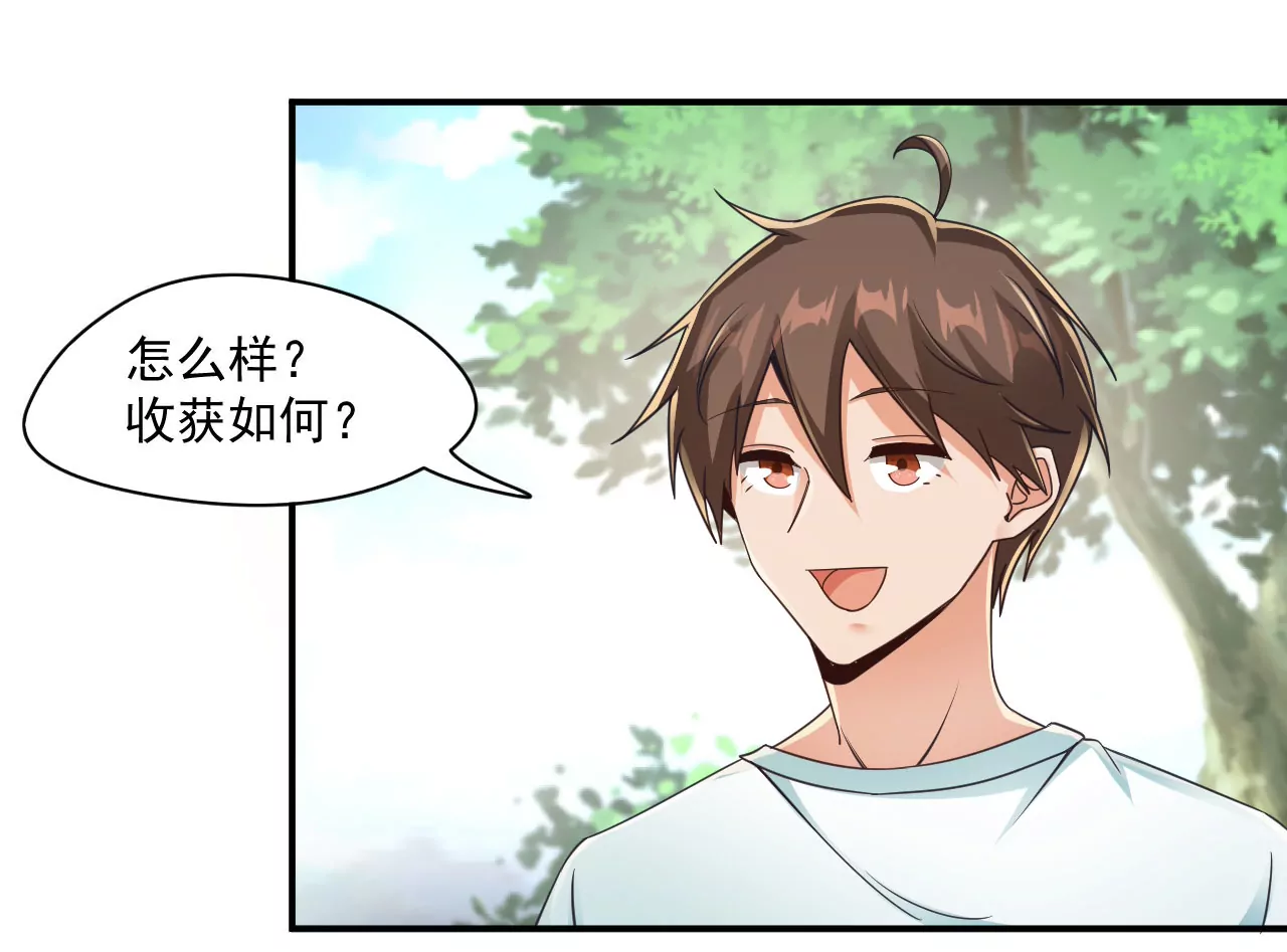 第199话 抓到啦！ 第16页