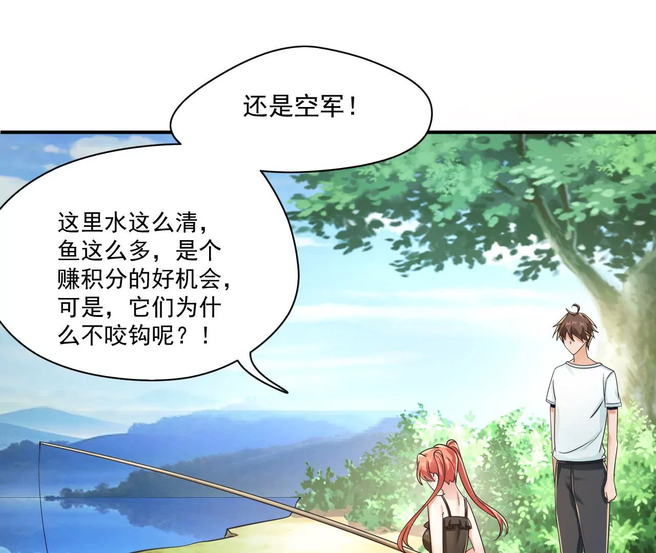 第199话 抓到啦！ 第17页