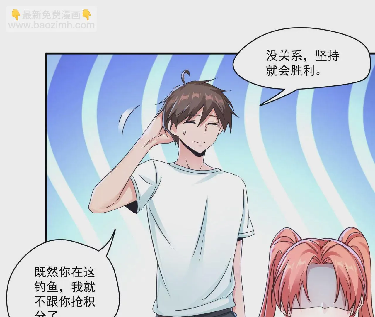 第199话 抓到啦！ 第19页