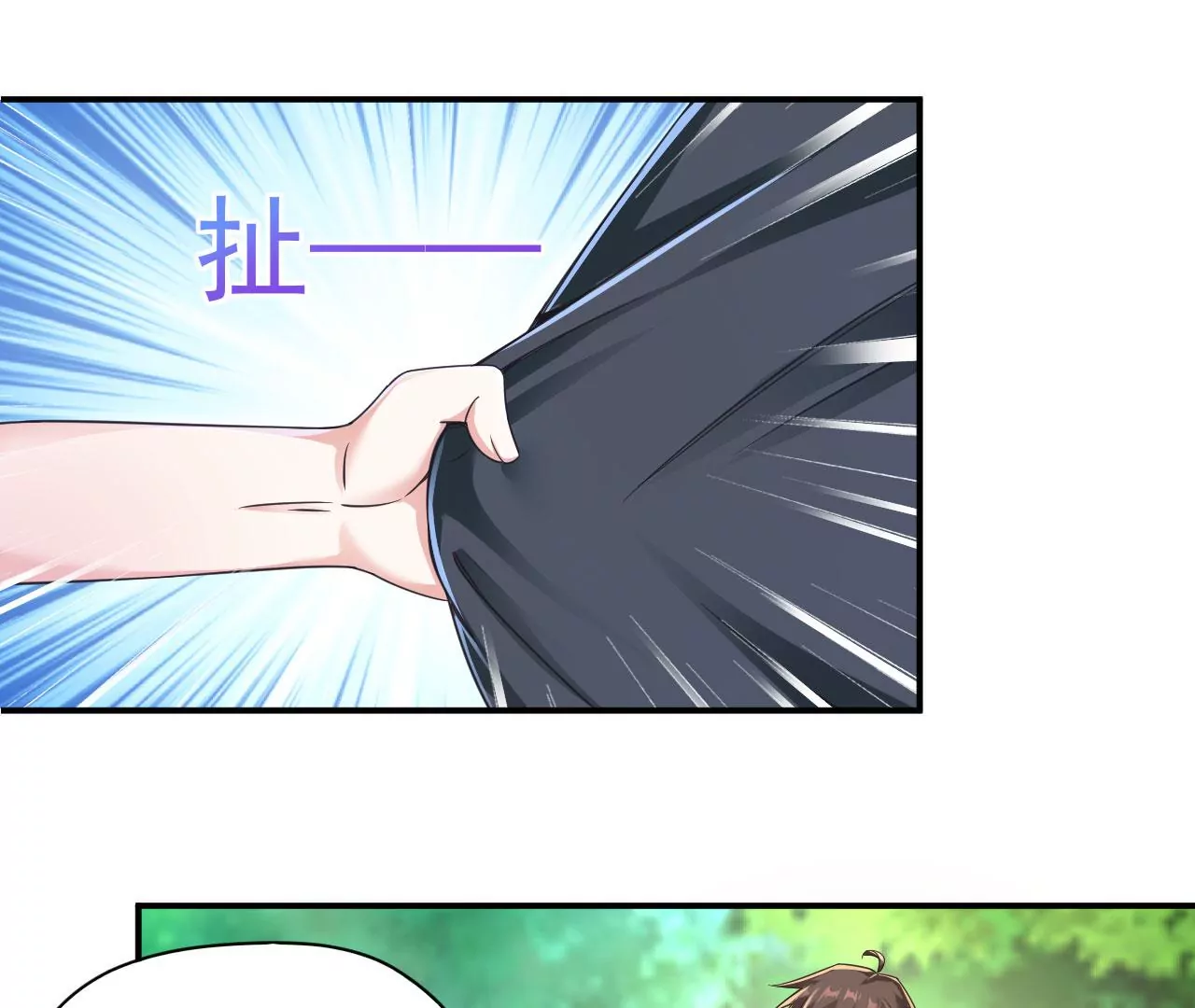 第199话 抓到啦！ 第21页