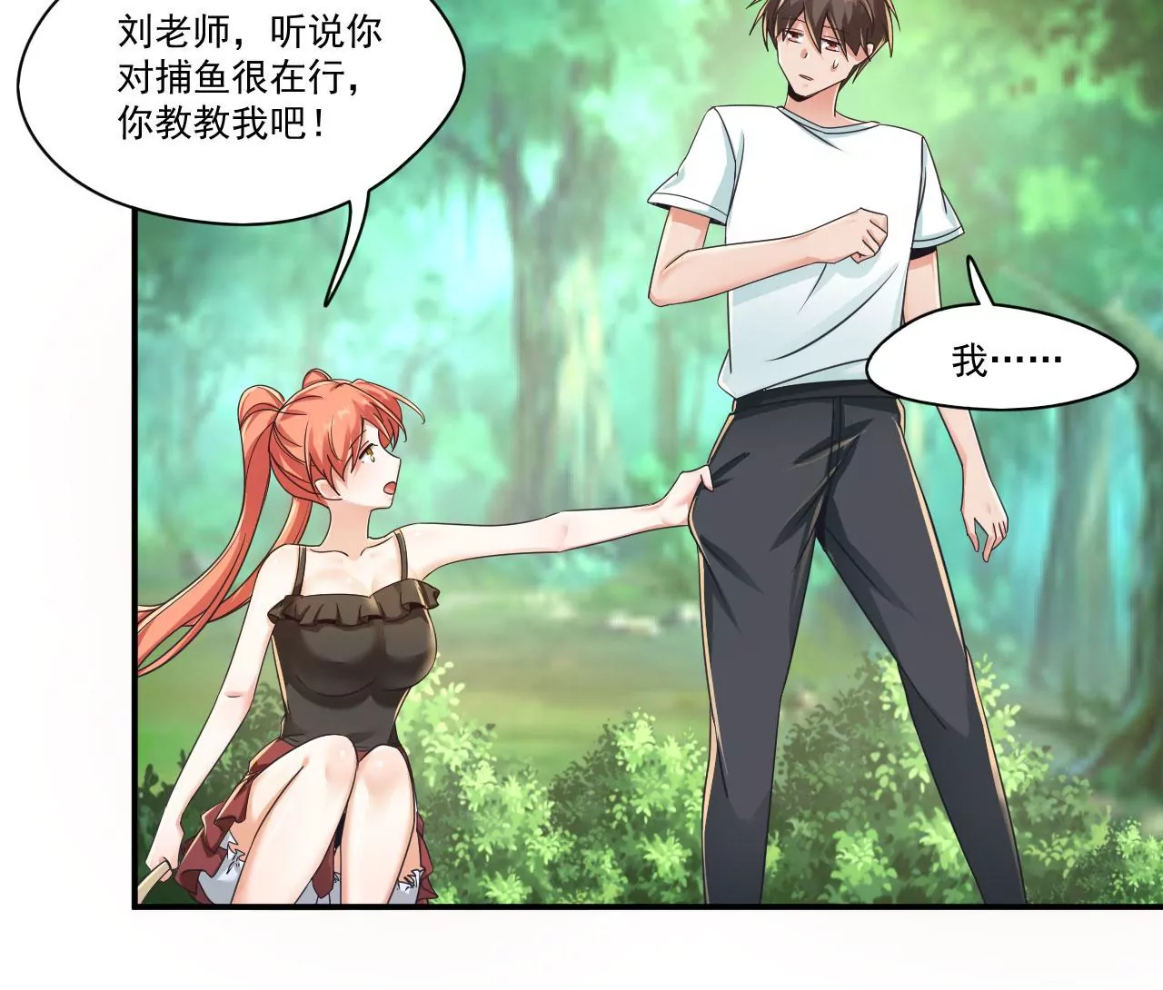 第199话 抓到啦！ 第22页