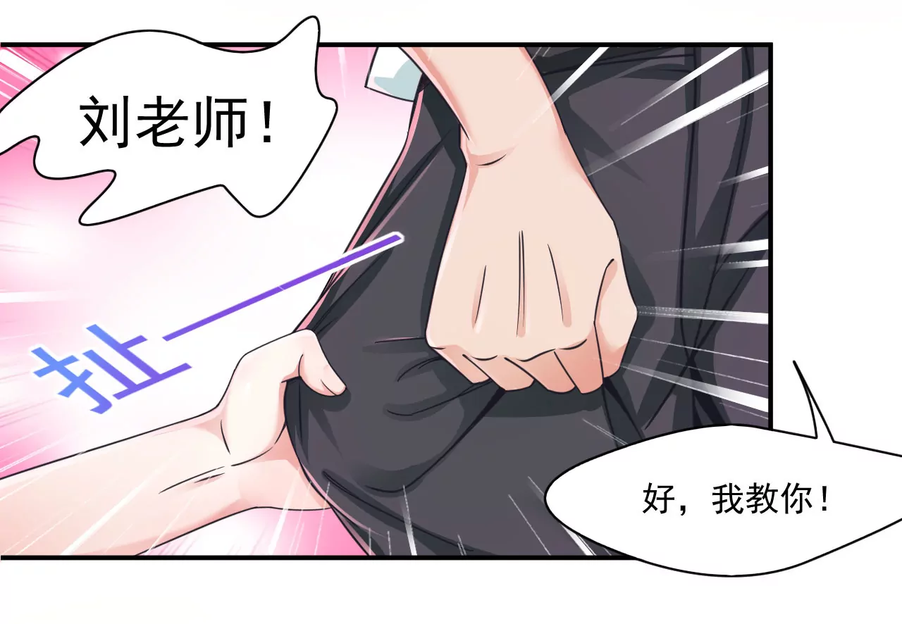 第199话 抓到啦！ 第23页