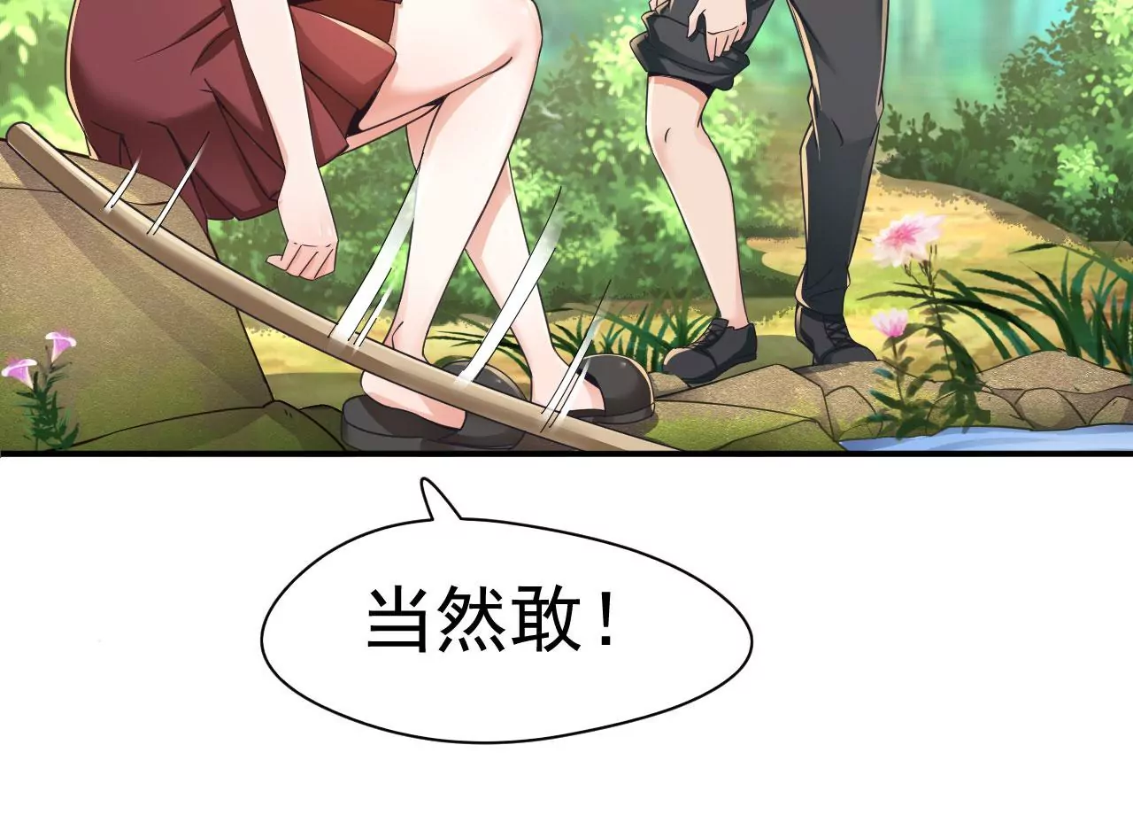第199话 抓到啦！ 第25页