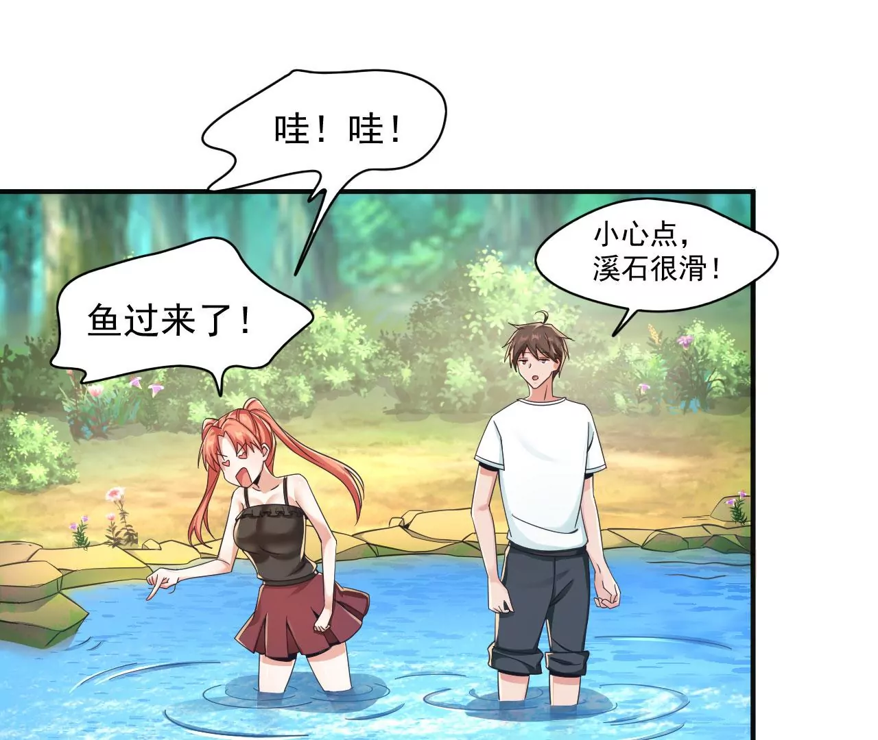 第199话 抓到啦！ 第26页