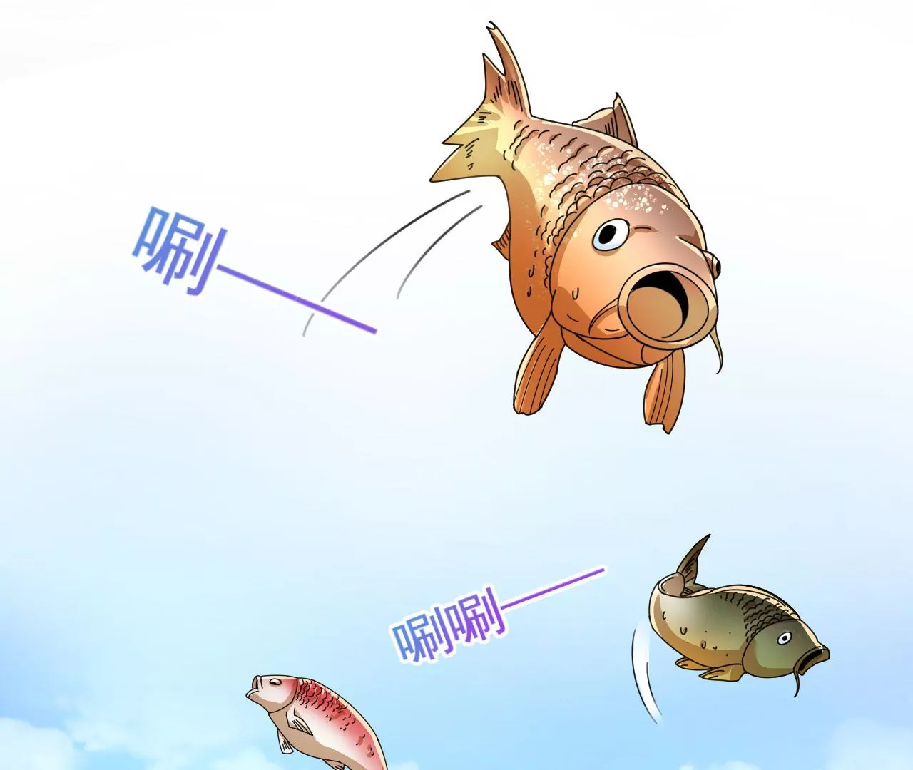 第199话 抓到啦！ 第31页