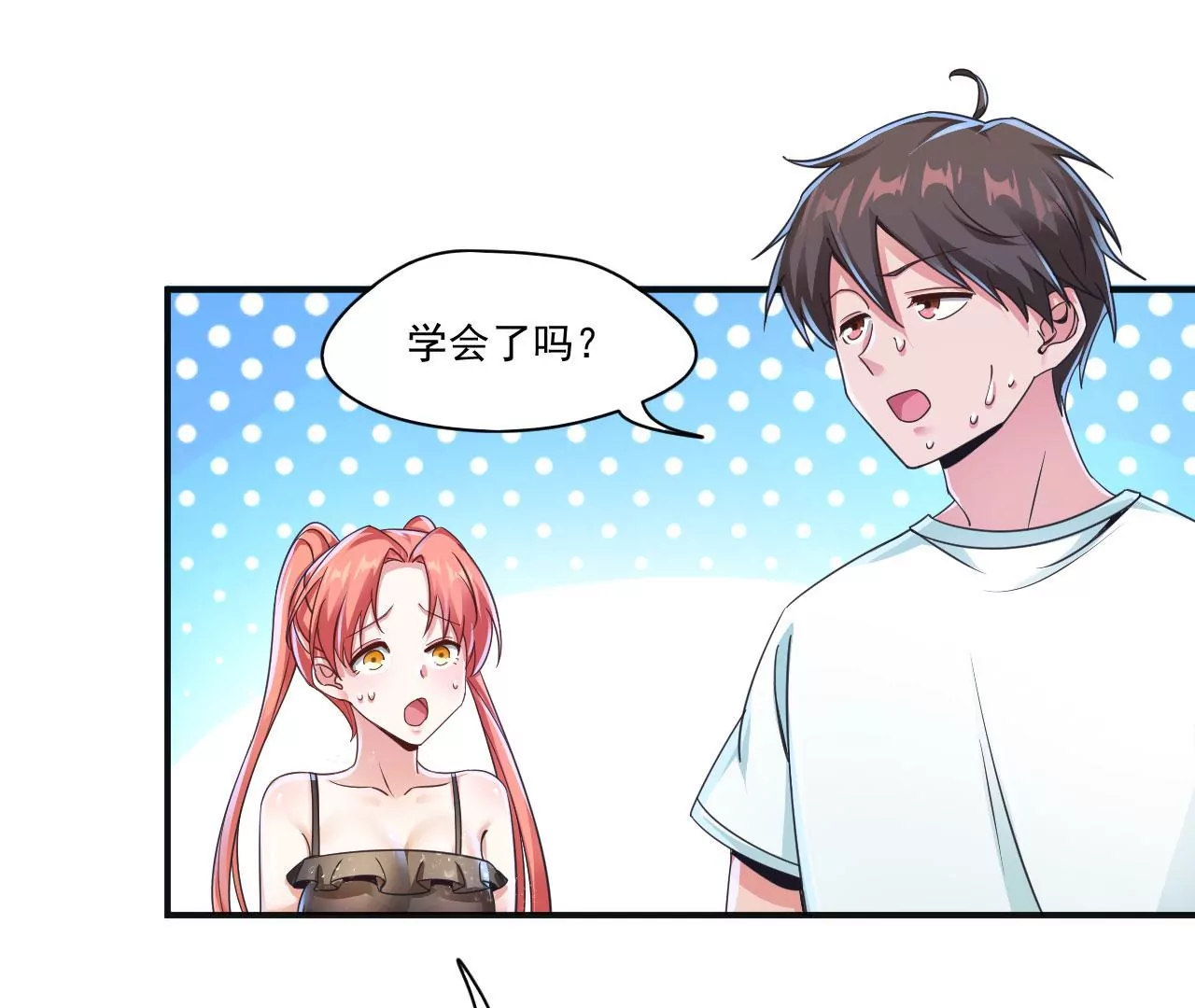 第199话 抓到啦！ 第34页