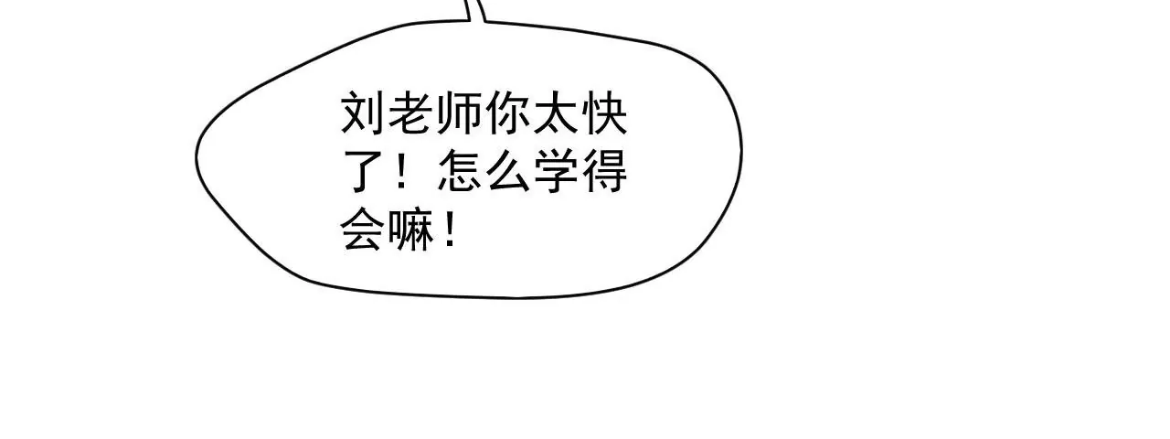 第199话 抓到啦！ 第35页