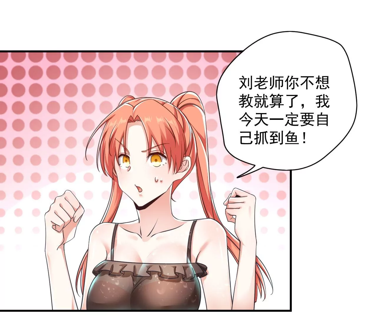 第199话 抓到啦！ 第36页