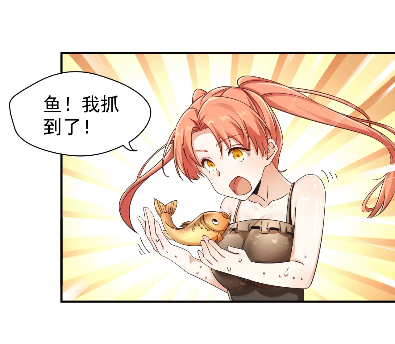 第199话 抓到啦！ 第41页