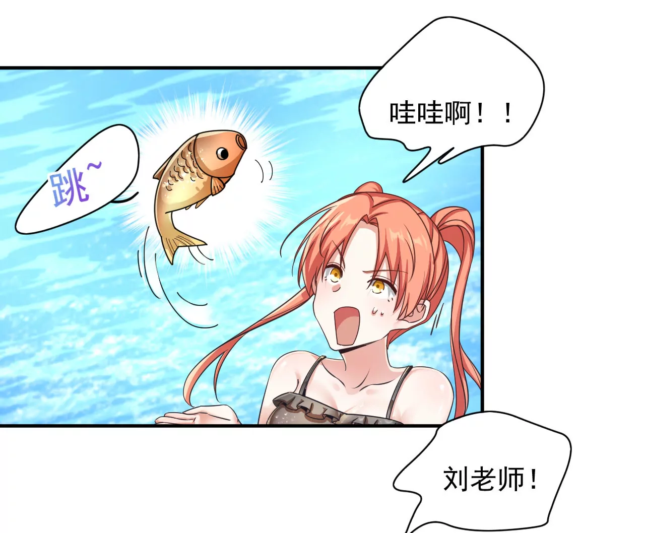 第199话 抓到啦！ 第42页