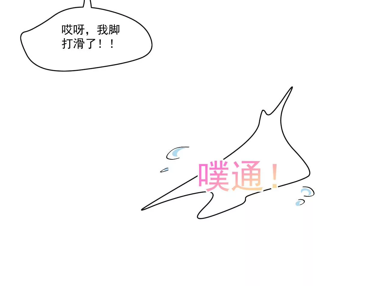 第199话 抓到啦！ 第45页