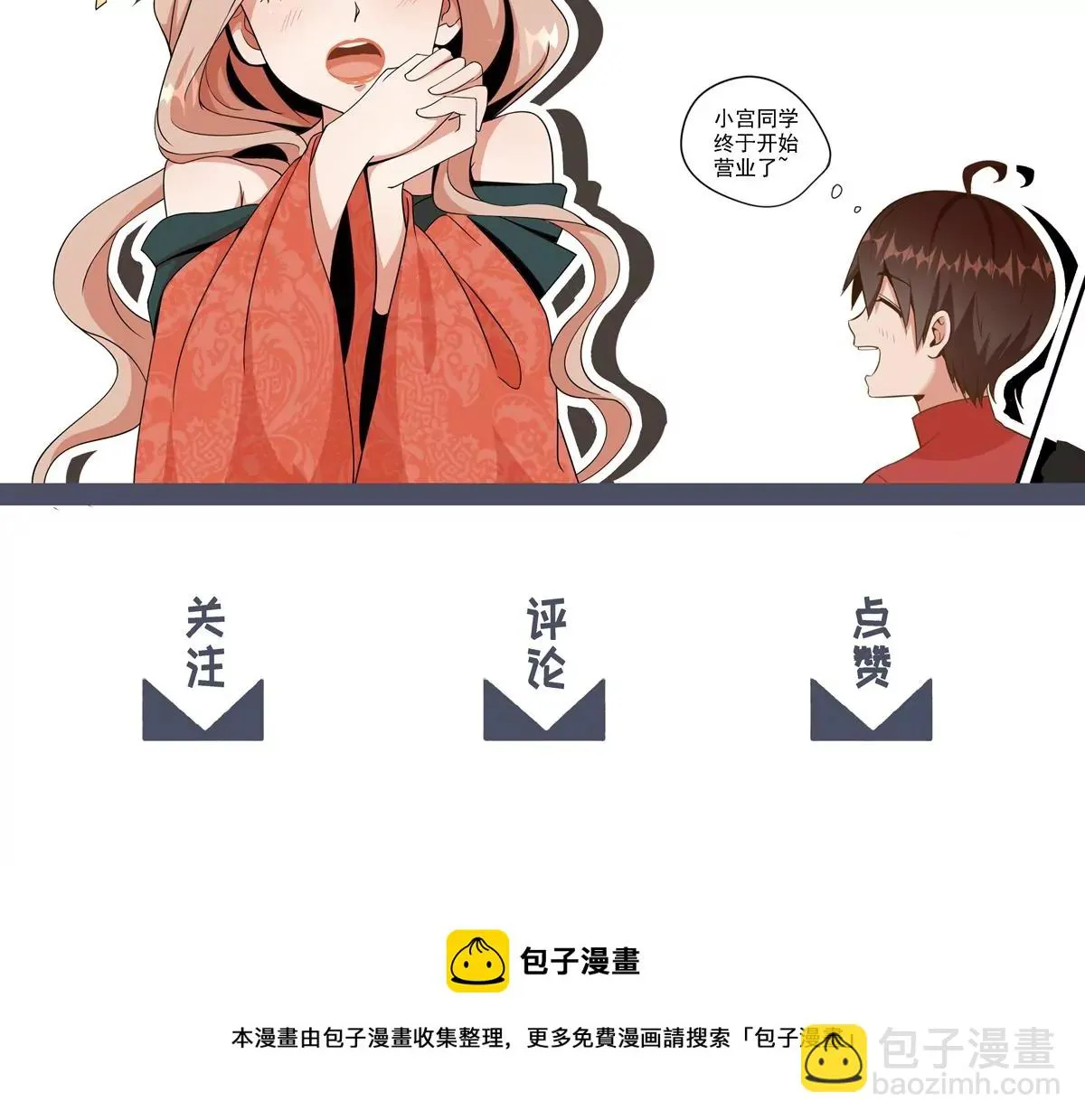 第199话 抓到啦！ 第47页