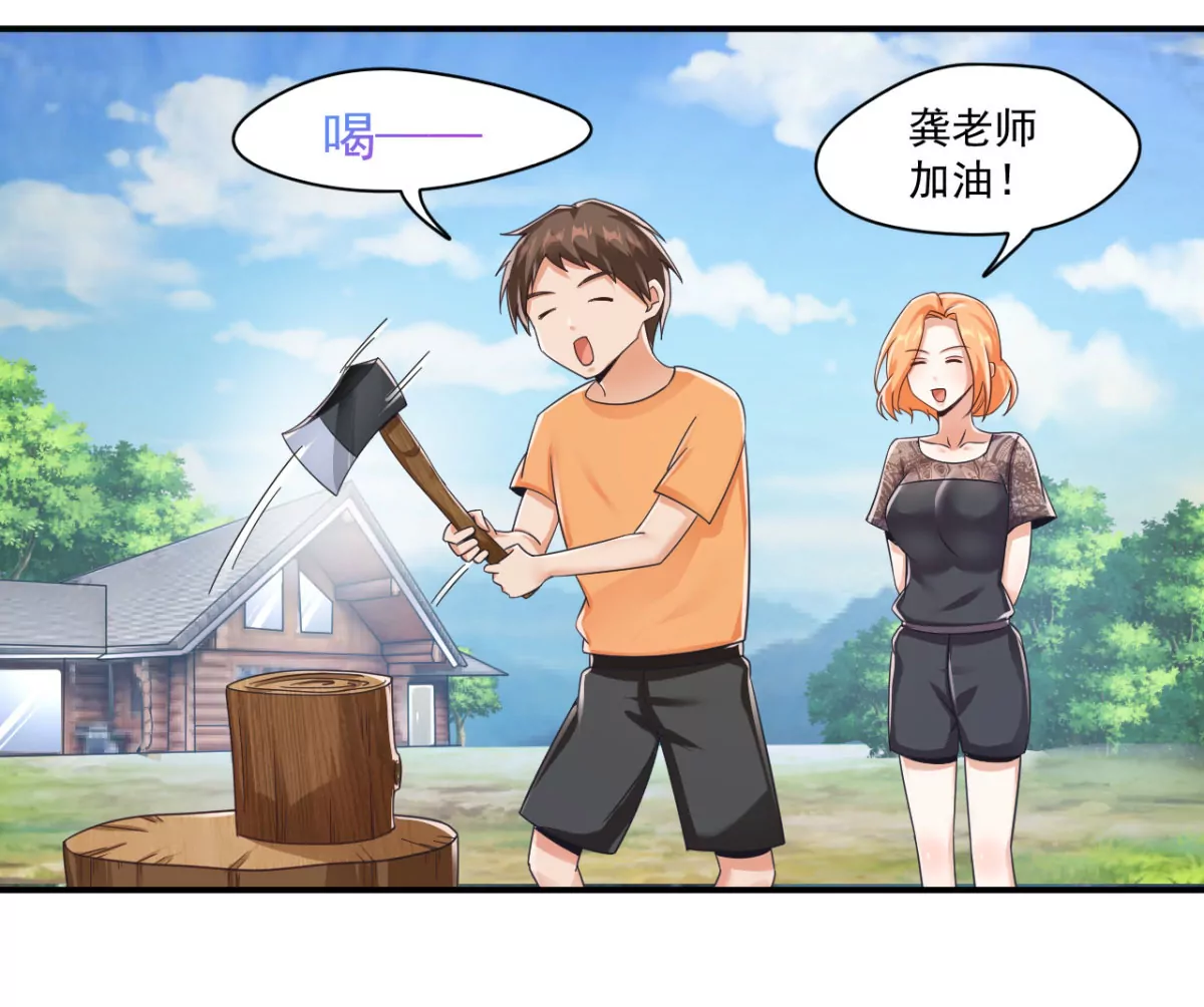 第200话 献丑了 第6页