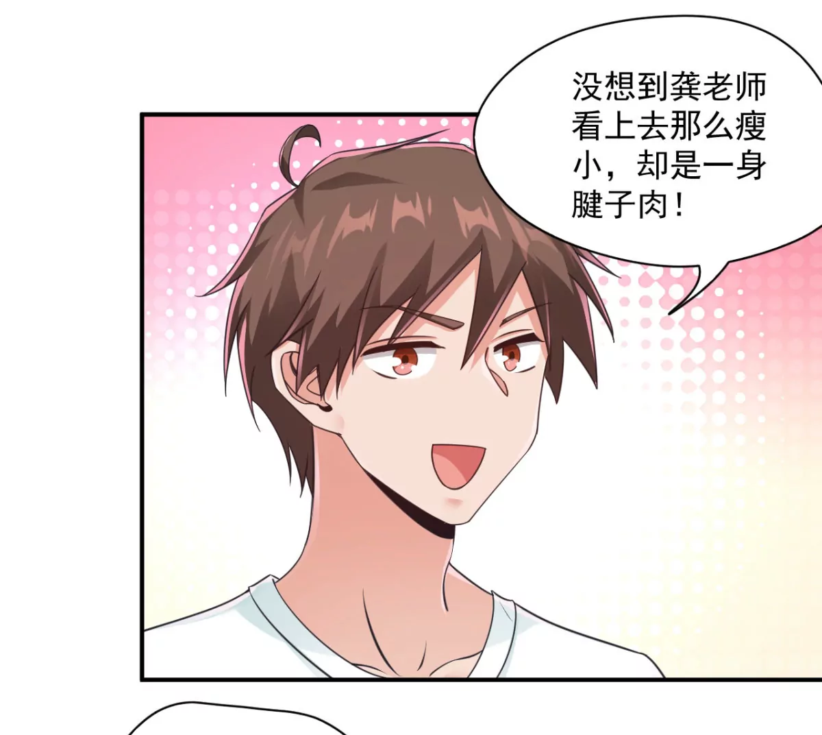 第200话 献丑了 第9页