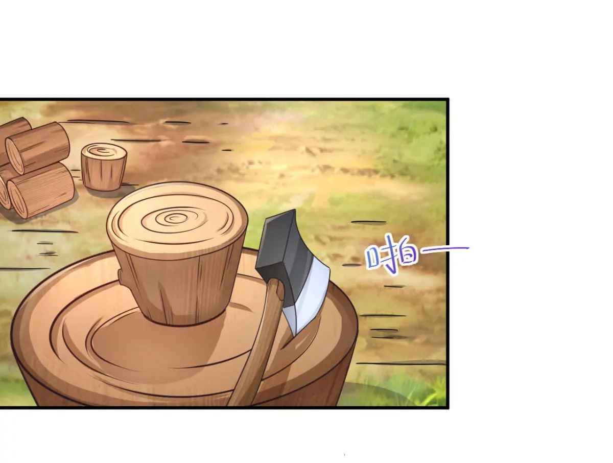 第200话 献丑了 第14页