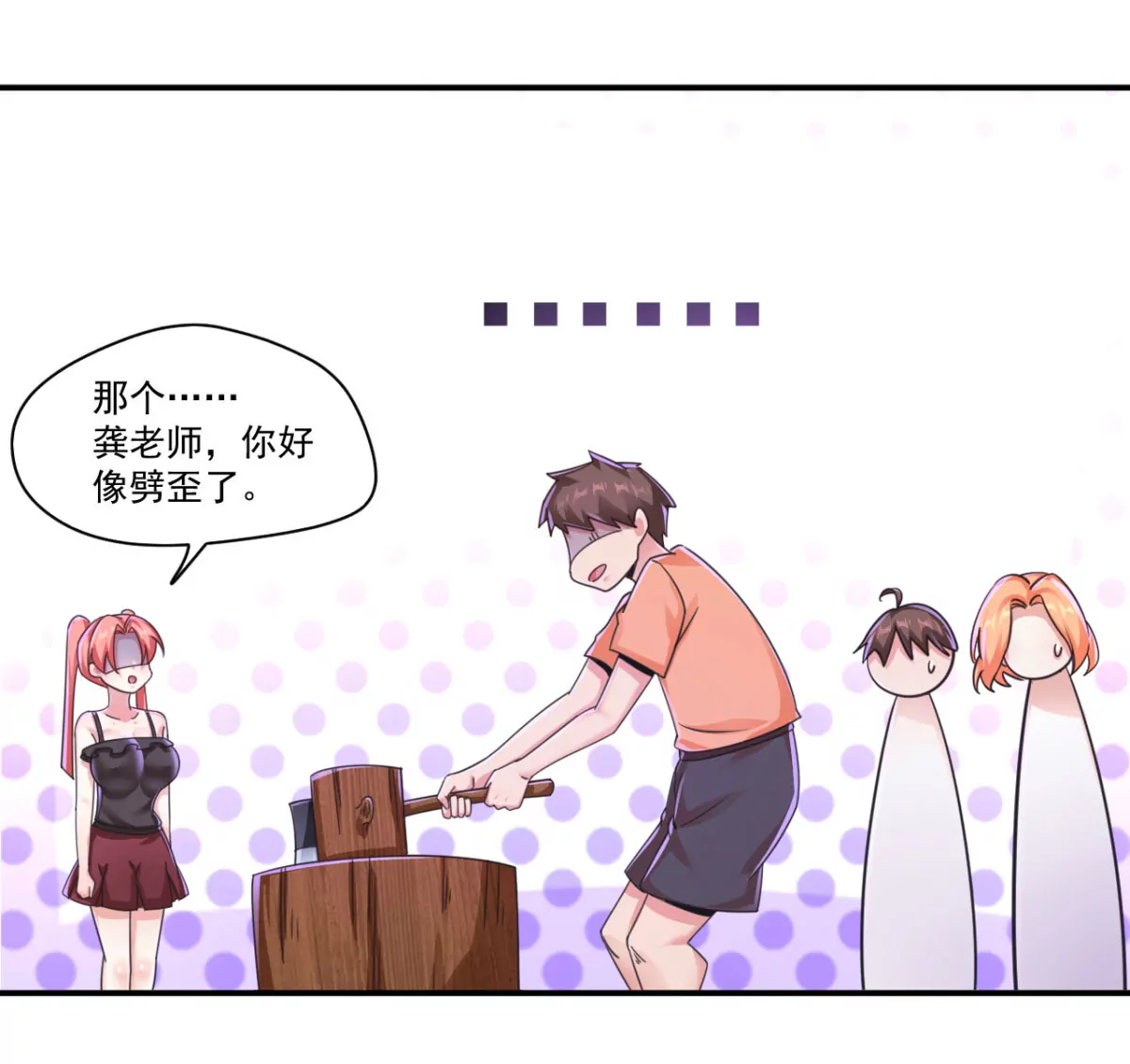 第200话 献丑了 第15页