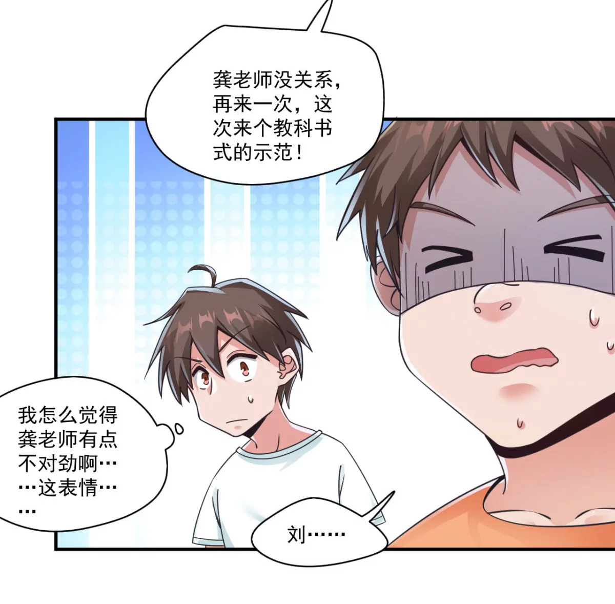 第200话 献丑了 第17页