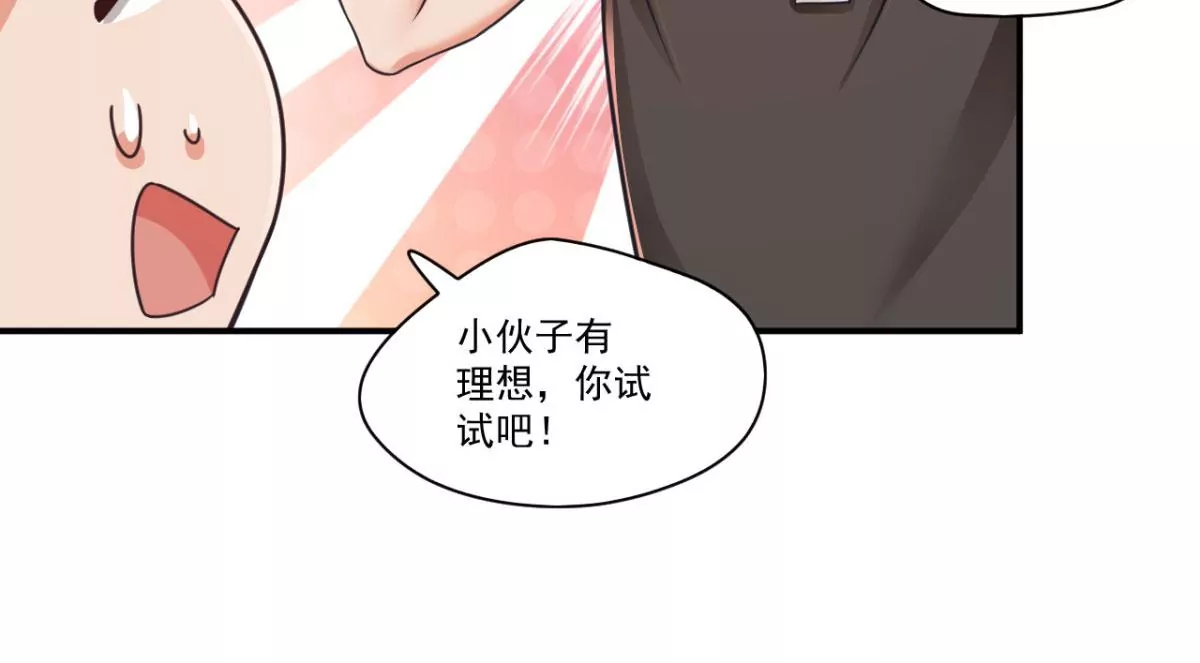 第200话 献丑了 第22页