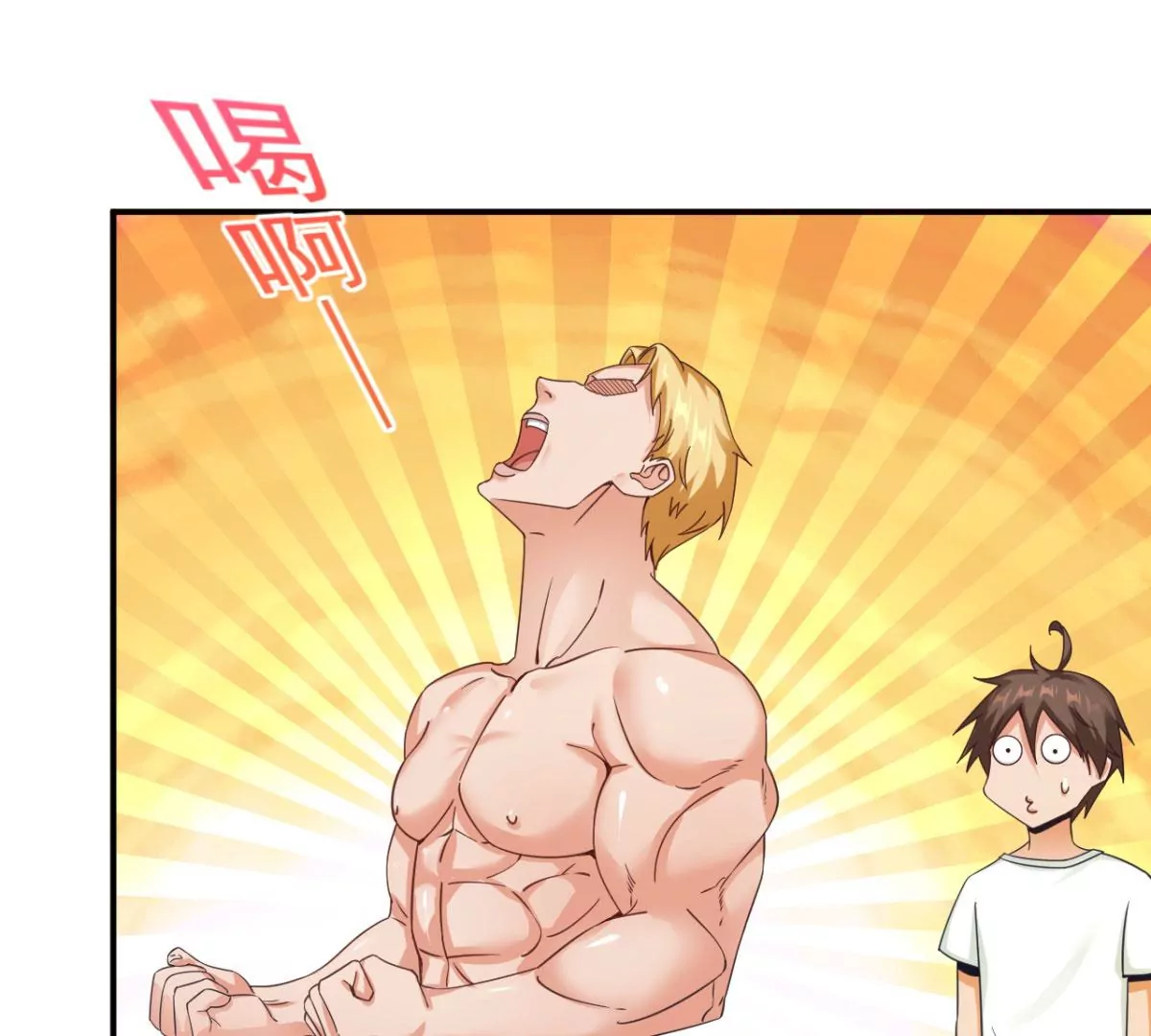 第200话 献丑了 第23页