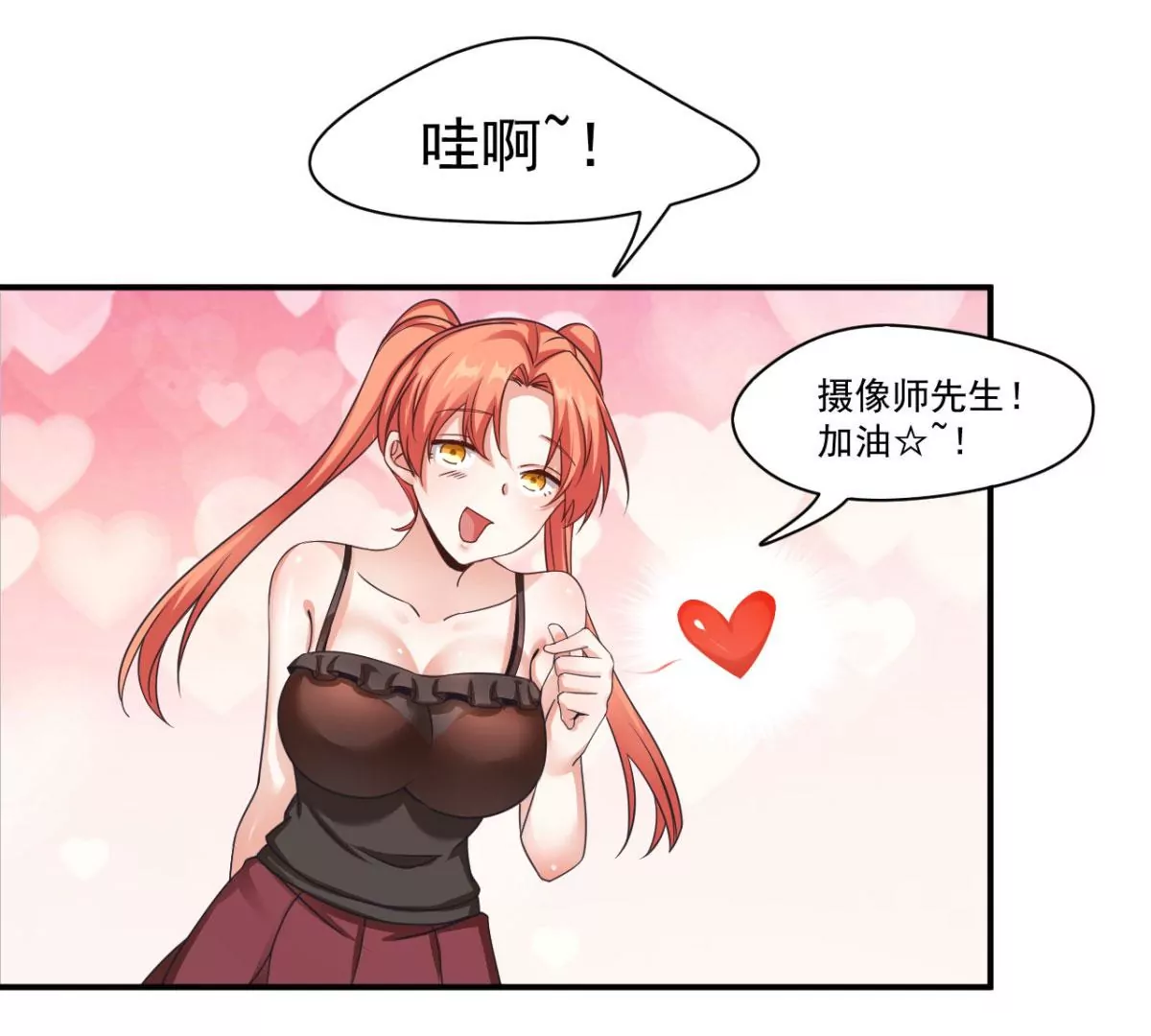 第200话 献丑了 第25页