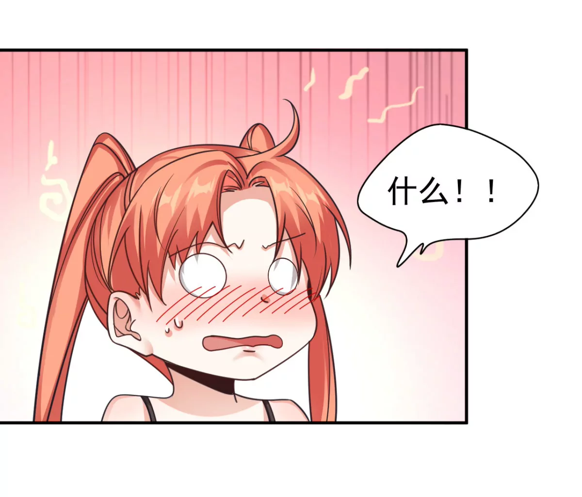 第200话 献丑了 第28页