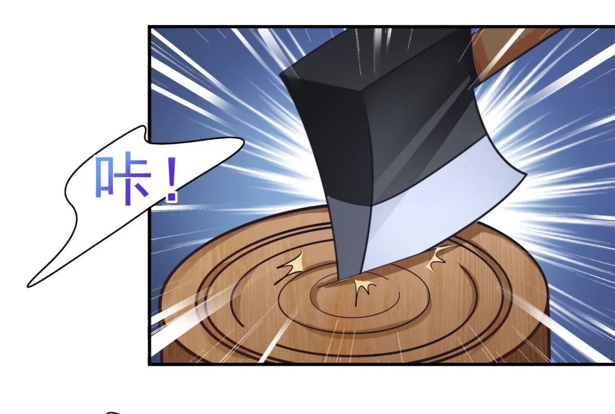 第200话 献丑了 第29页