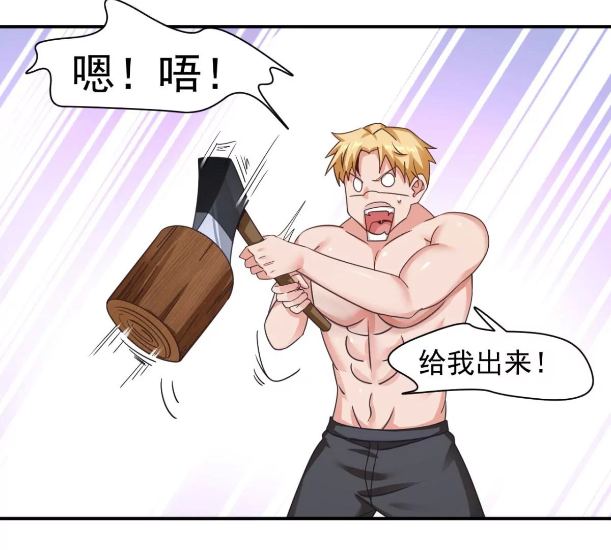 第200话 献丑了 第30页