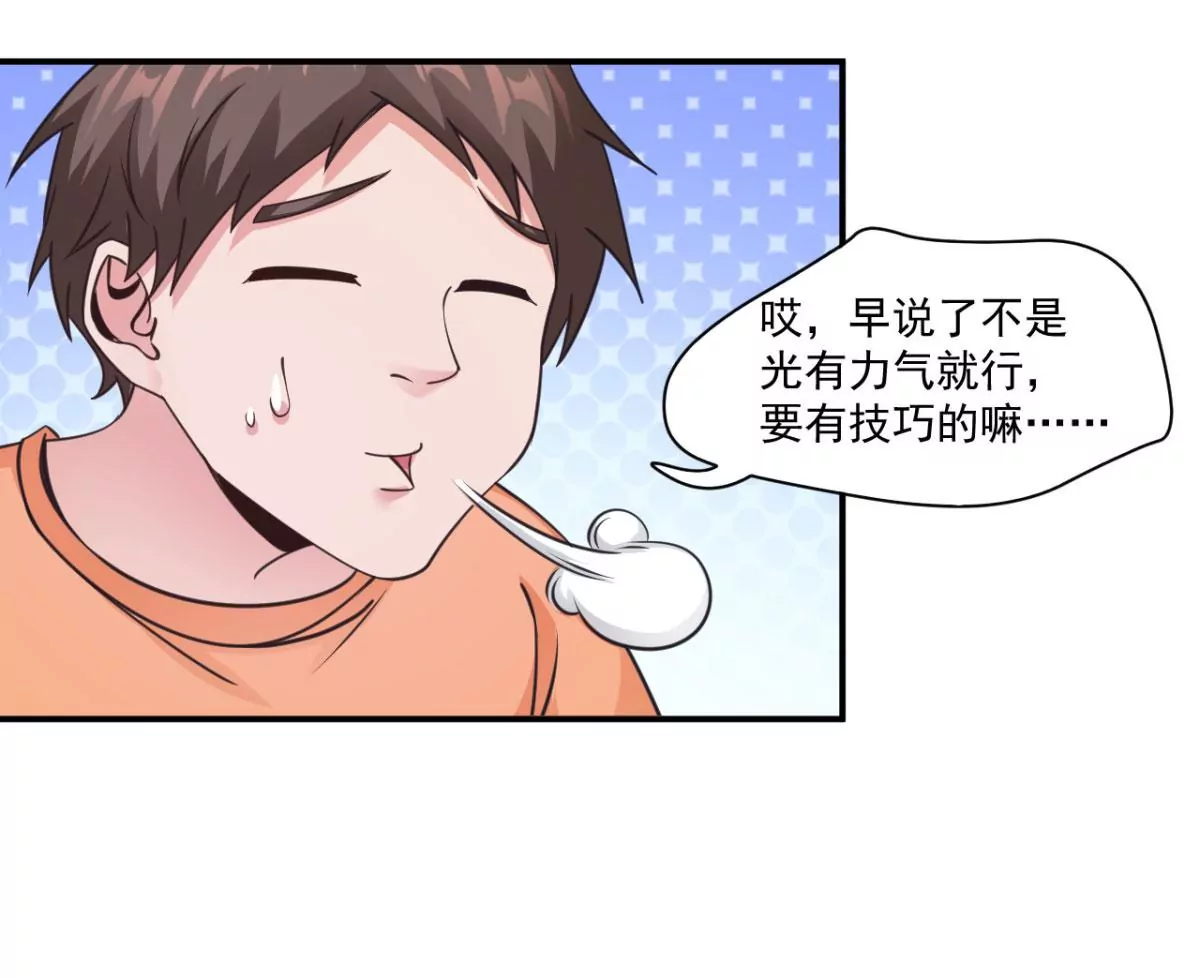 第200话 献丑了 第31页