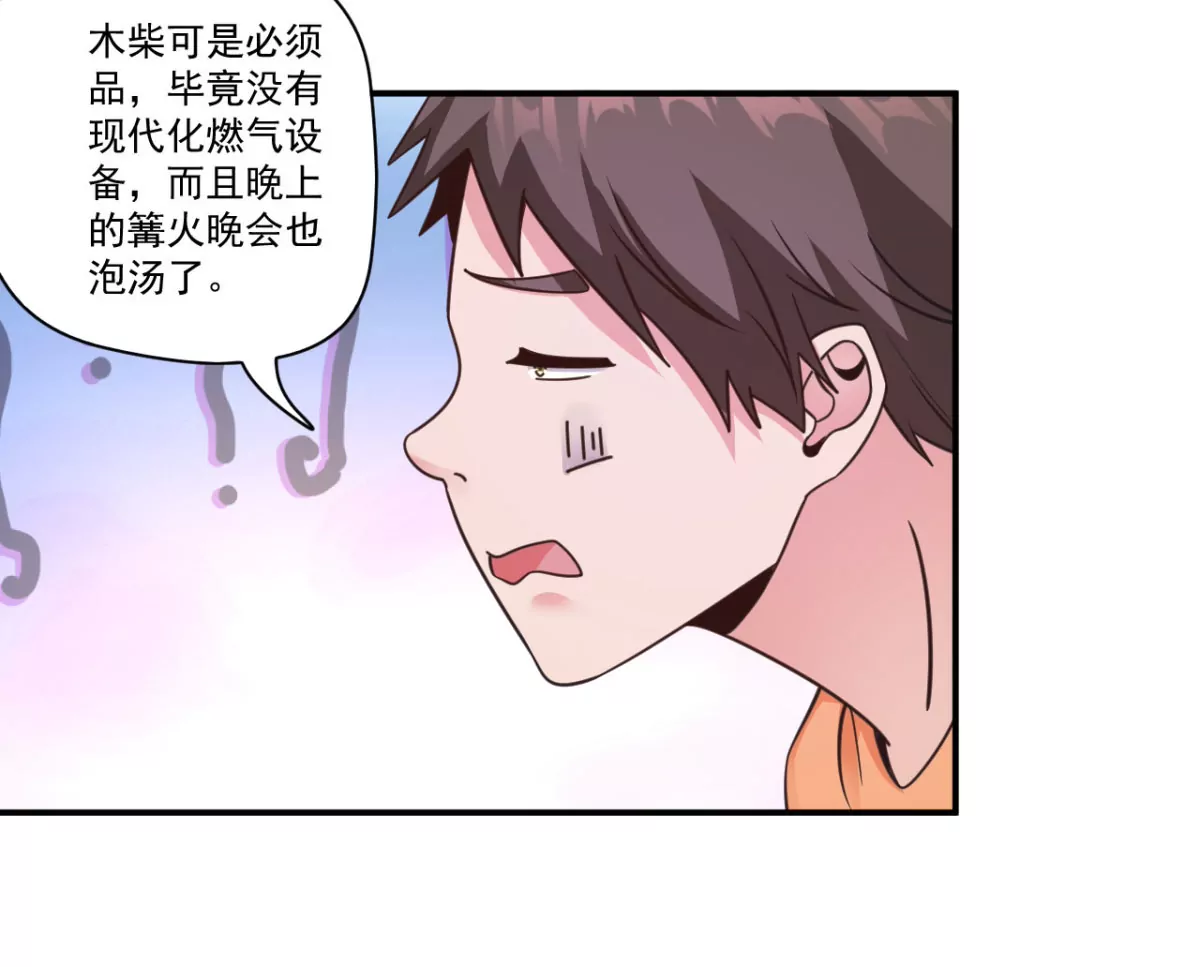 第200话 献丑了 第33页