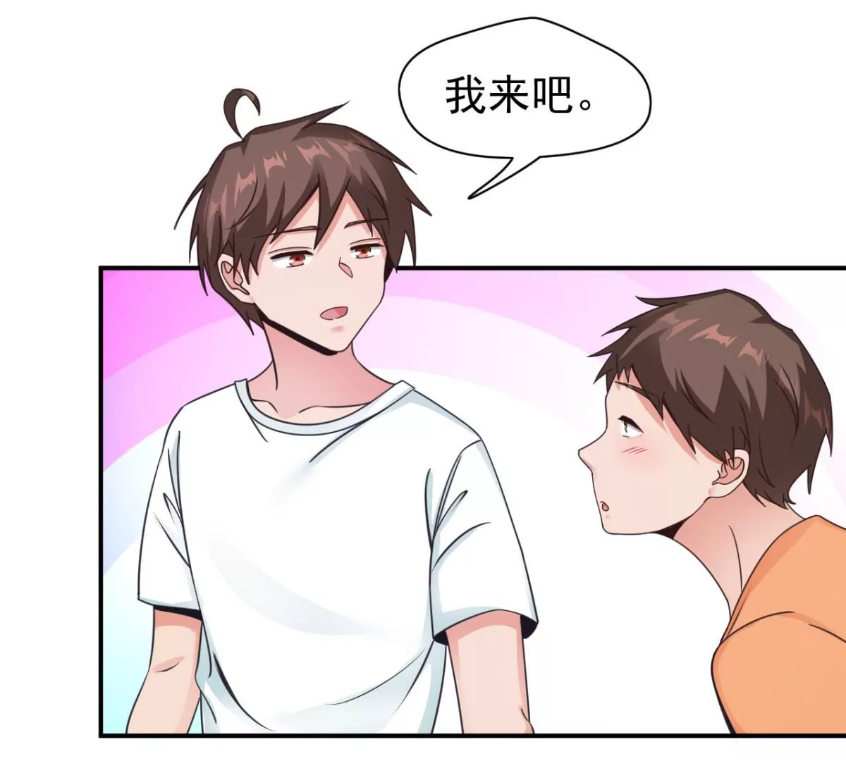 第200话 献丑了 第34页