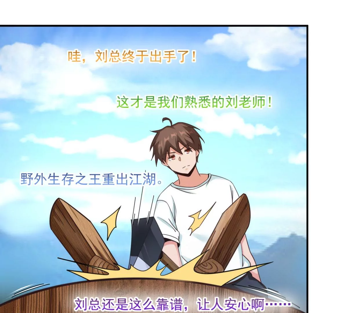 第200话 献丑了 第35页