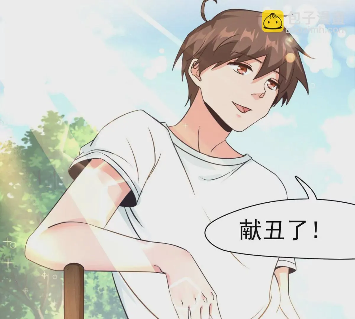 第200话 献丑了 第38页
