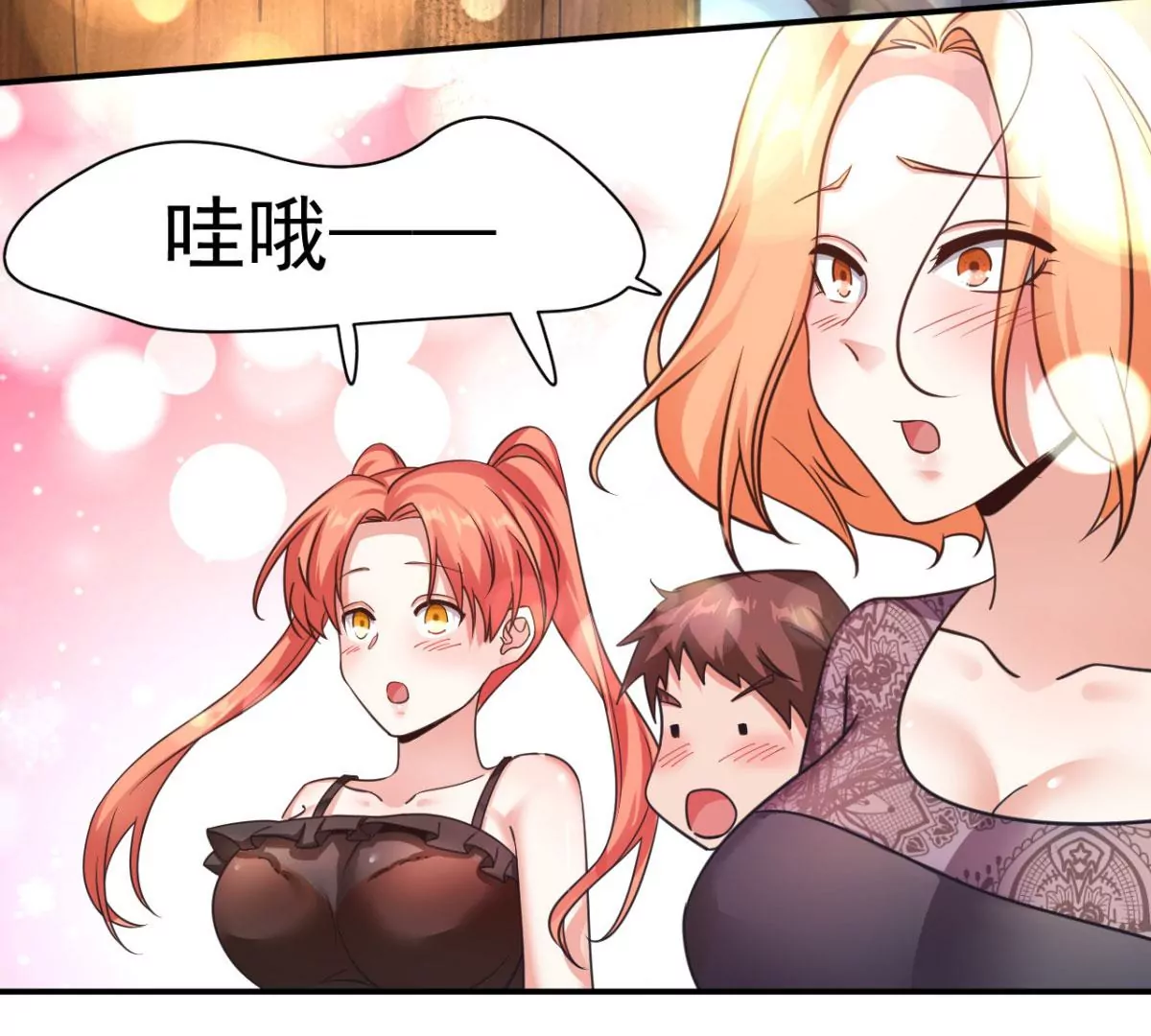 第200话 献丑了 第40页