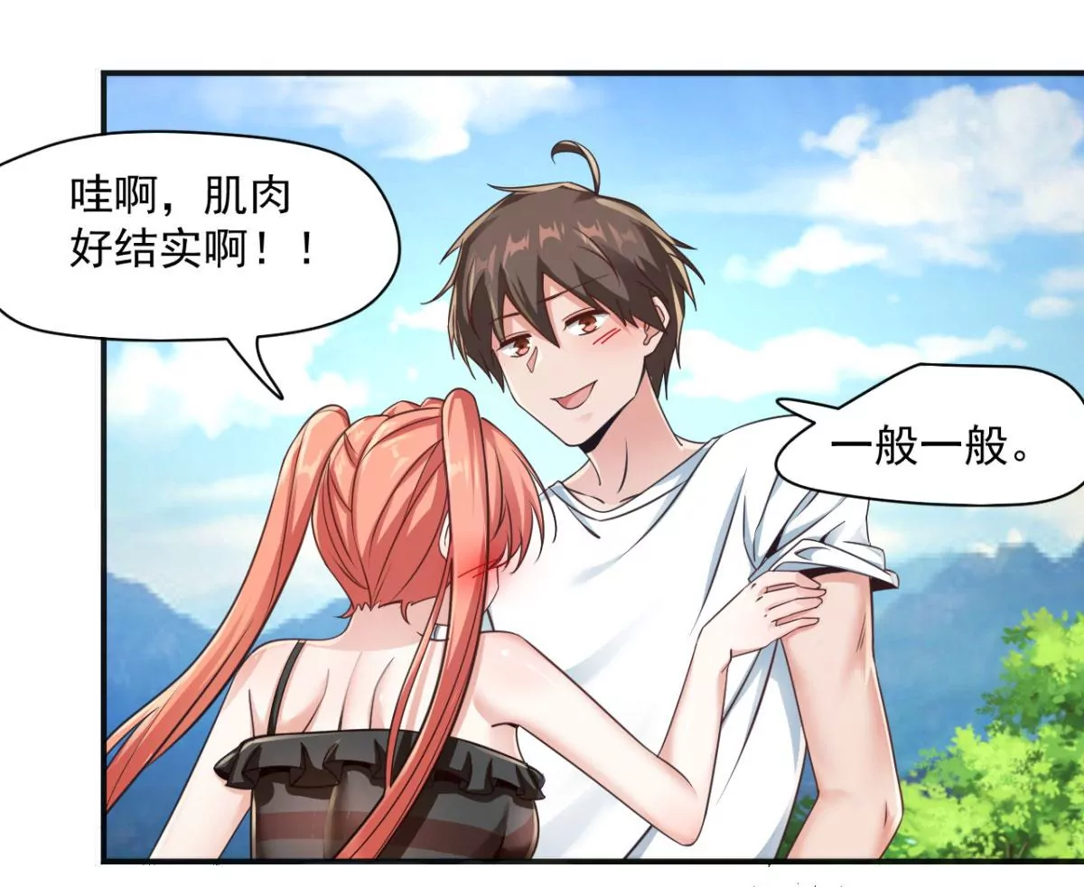 第201话 我要为你献唱！ 第5页