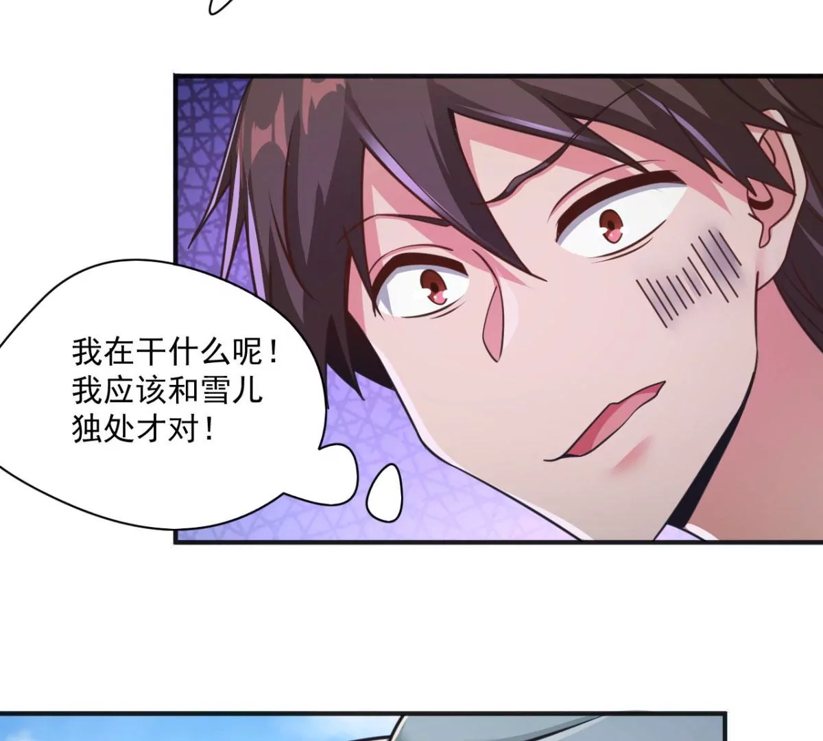 第201话 我要为你献唱！ 第8页