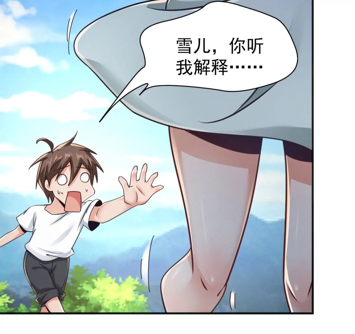 第201话 我要为你献唱！ 第9页