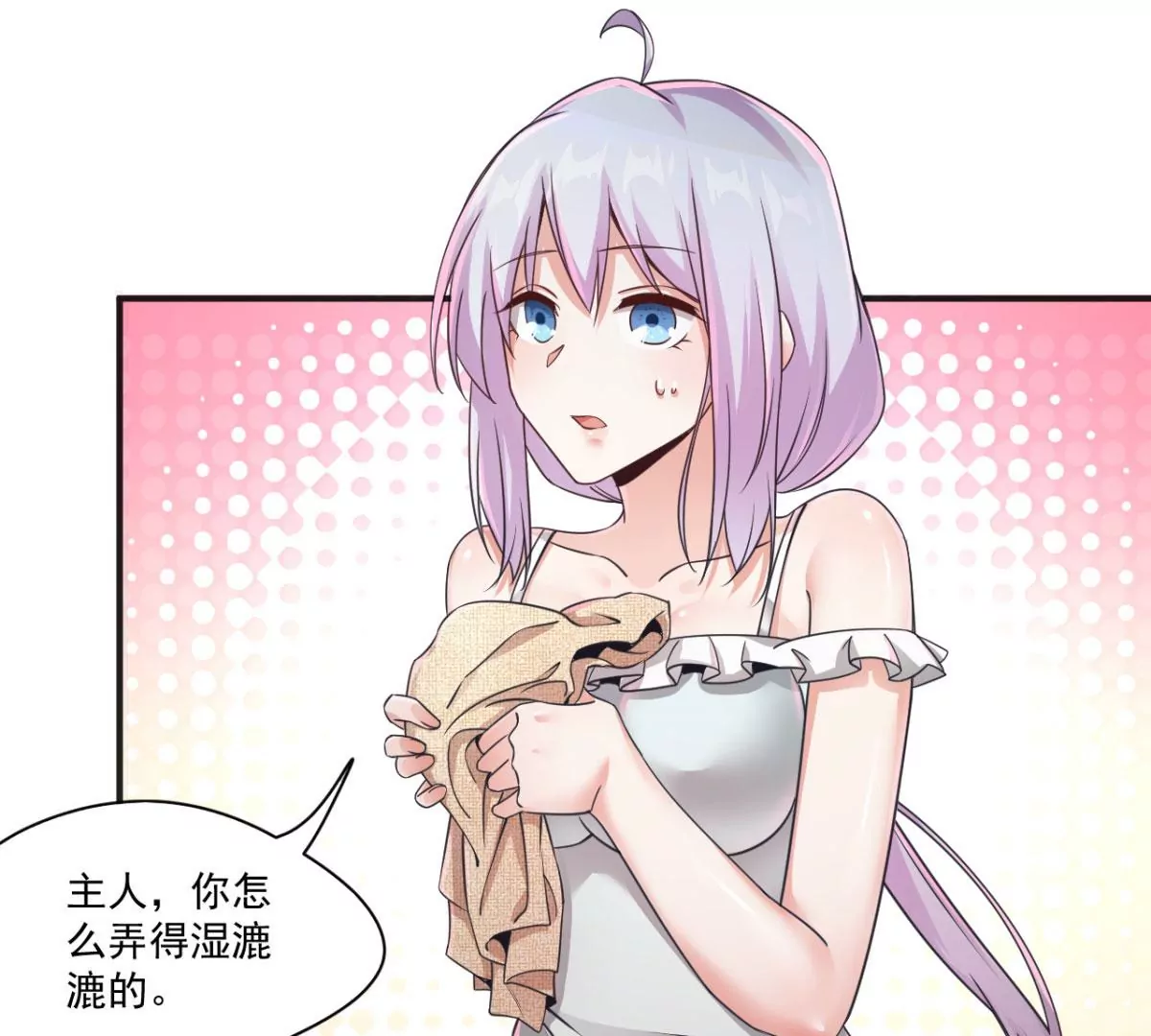 第201话 我要为你献唱！ 第10页