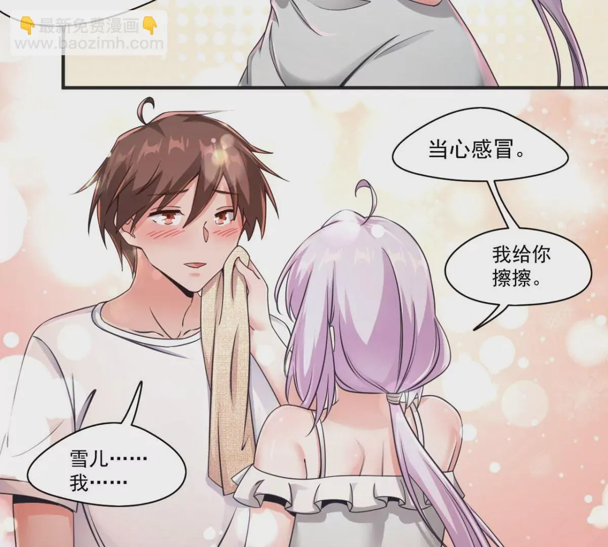第201话 我要为你献唱！ 第11页