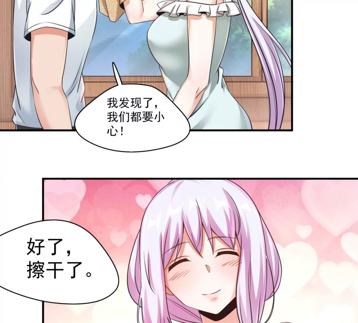 第201话 我要为你献唱！ 第14页