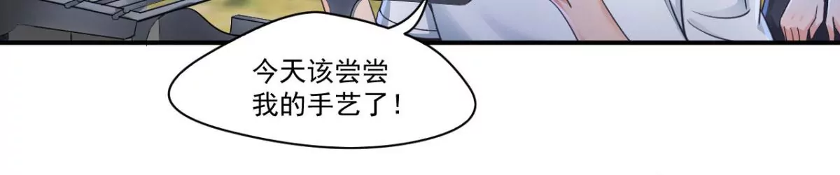 第201话 我要为你献唱！ 第18页