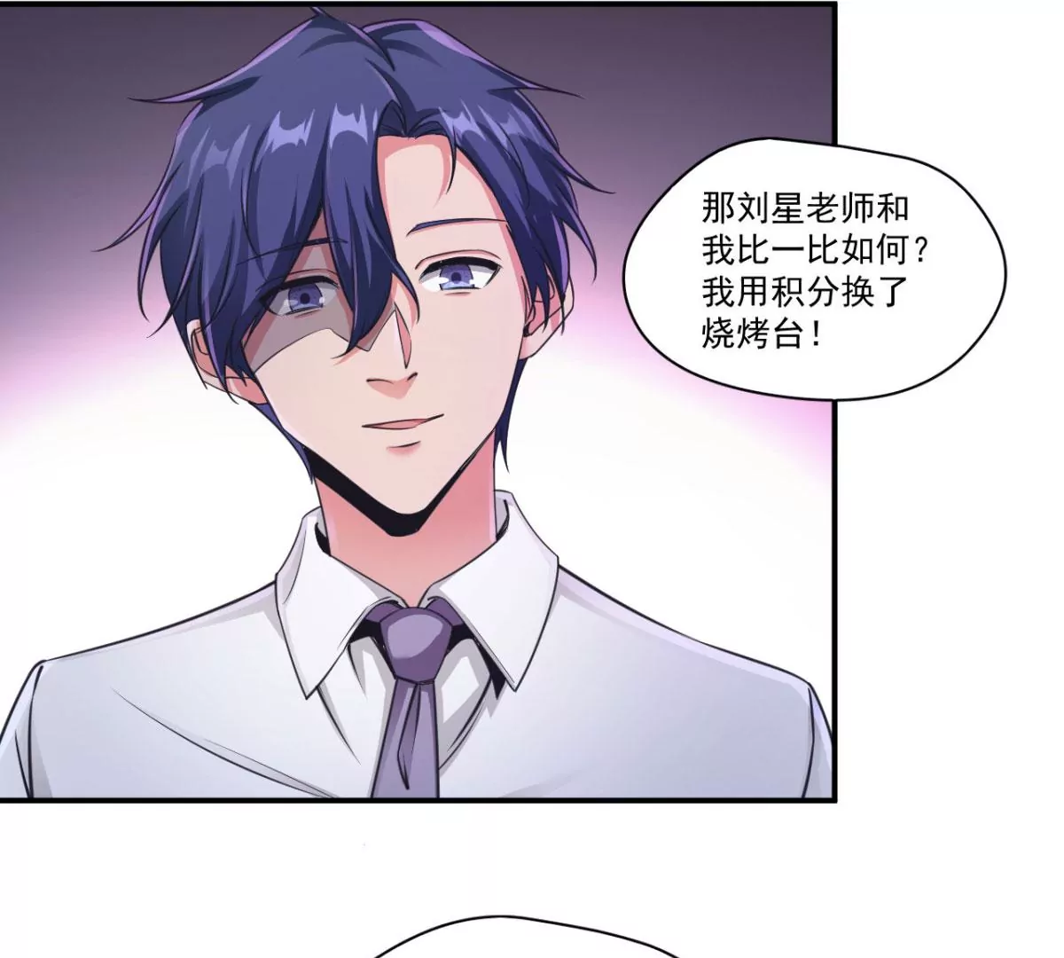 第201话 我要为你献唱！ 第19页