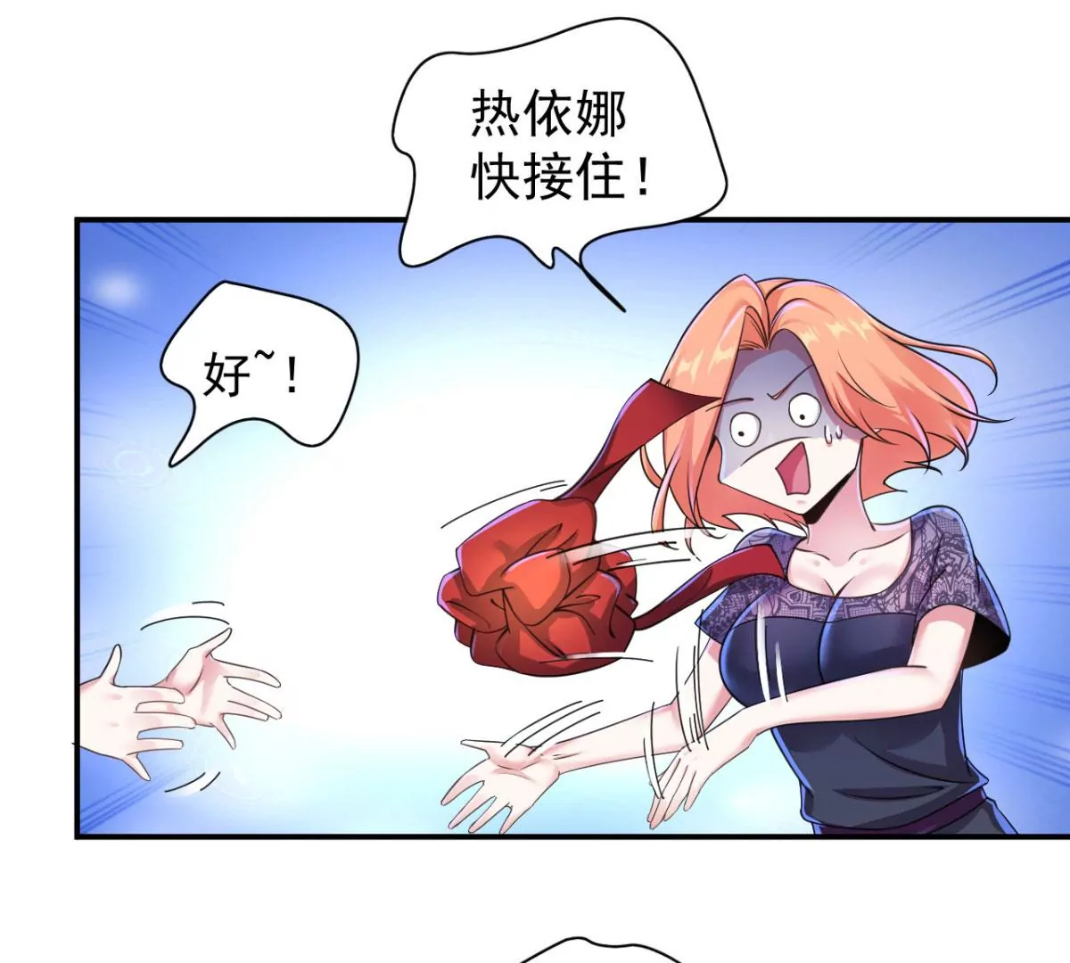 第201话 我要为你献唱！ 第33页