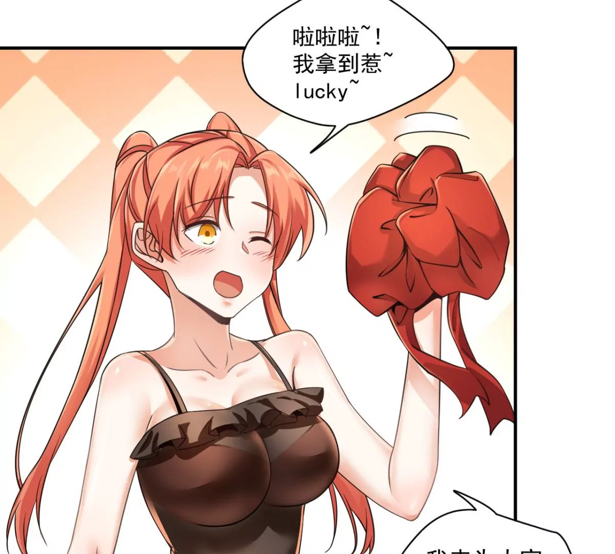 第201话 我要为你献唱！ 第34页